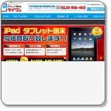 iPadタブレット買取